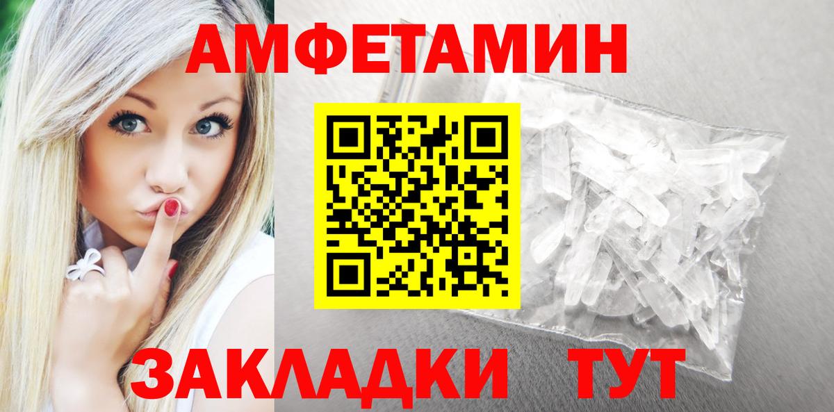 АМФ Розовый  Вход с VPN  Великий Новгород 