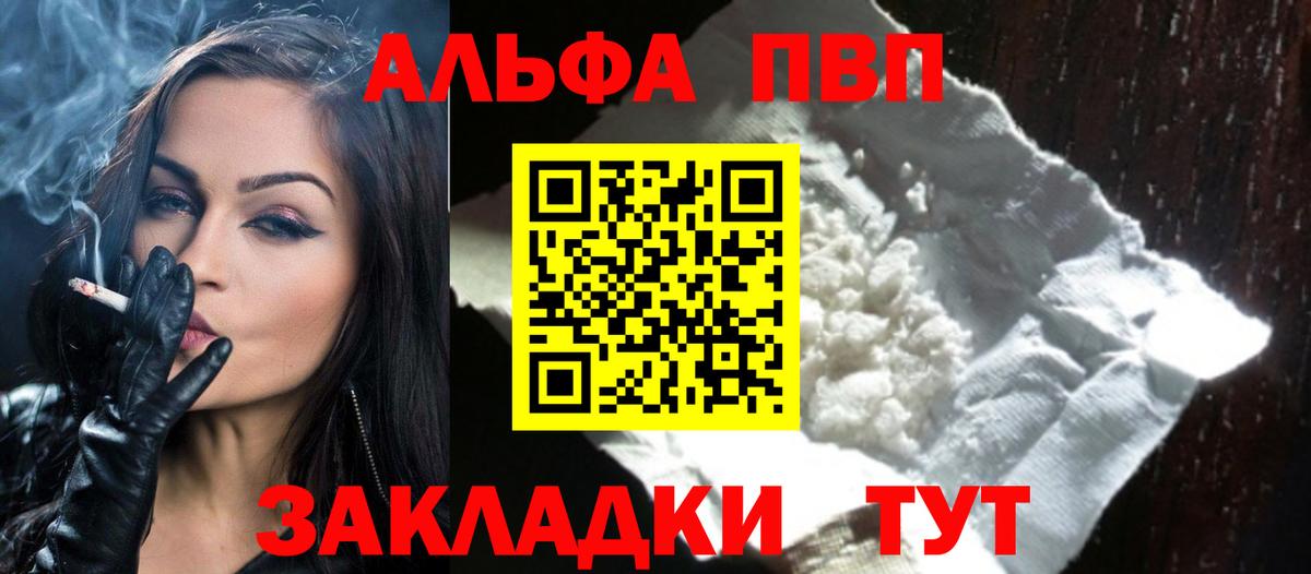 APVP крисы CK  A PVP крисы CK  Великий Новгород  Вход с VPN  купить наркотики цена  Alfa_PVP мука 