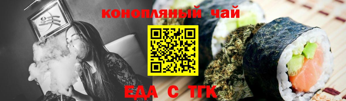 Печенье с ТГК марихуана  Вход с VPN  Великий Новгород 