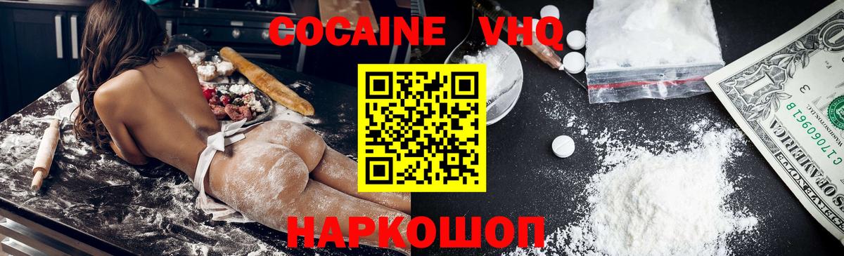 Кокаин 97% Великий Новгород