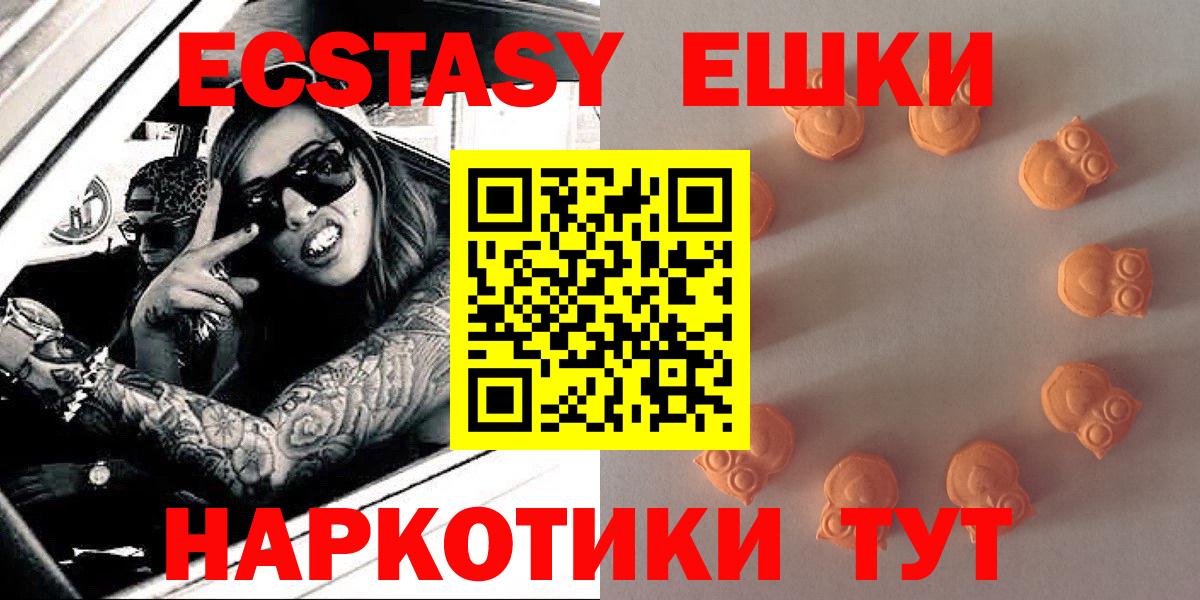 ЭКСТАЗИ таблы  Экстази Punisher  Ecstasy  Великий Новгород  Вход с VPN 