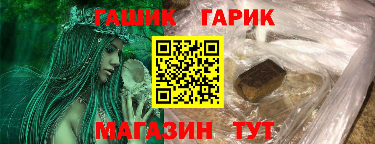 Великий Новгород  цена   ГАШ  Вход с VPN  ГАШ Ice-O-Lator  Гашиш гарик 