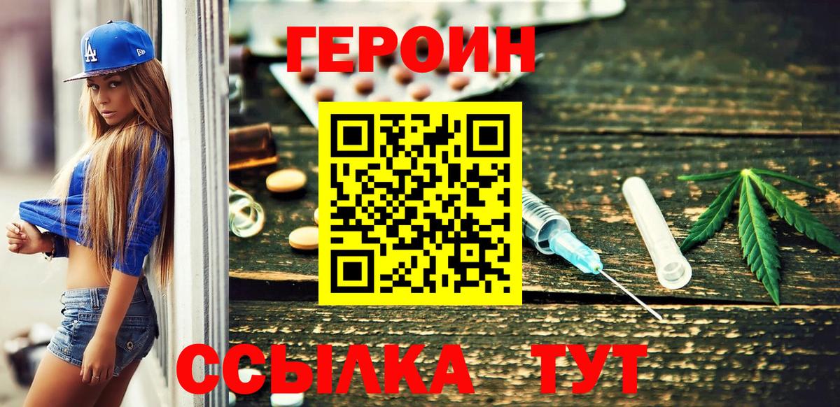 Героин  Вход с VPN  Великий Новгород  Героин Heroin 