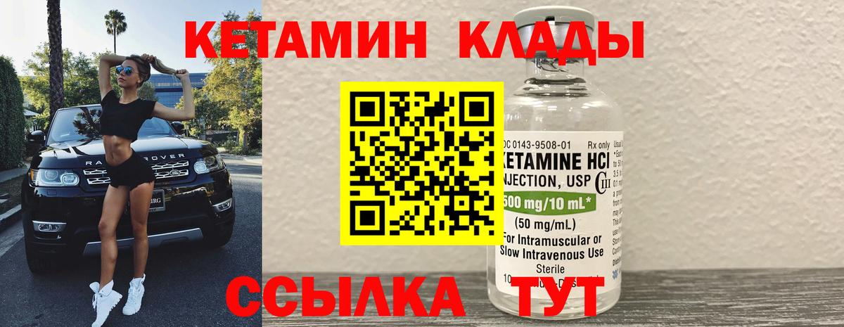 Кетамин VHQ  Вход с VPN  Великий Новгород 