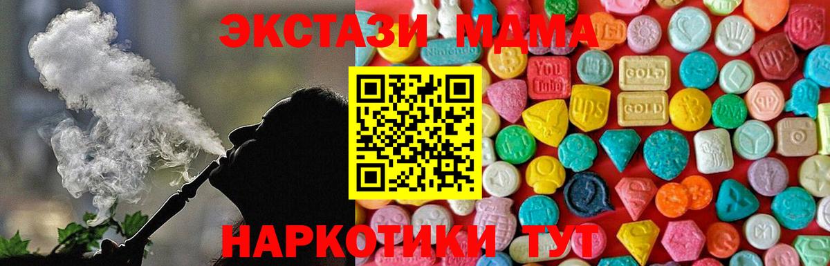 MDMA кристаллы Великий Новгород