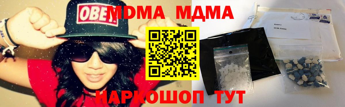 Великий Новгород  MDMA crystal  Вход с VPN  МДМА VHQ 