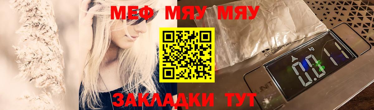 МЕФ  Вход с VPN  Мефедрон 4 MMC  Великий Новгород  МЯУ-МЯУ мяу мяу 