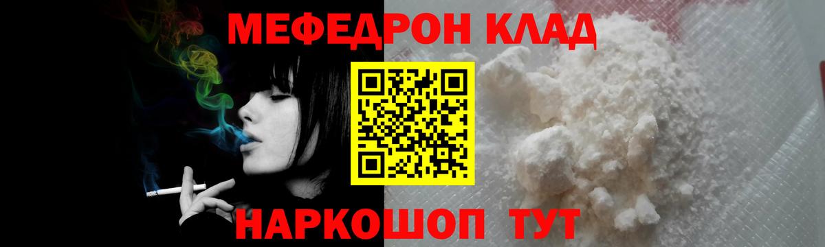 Меф мяу мяу Великий Новгород