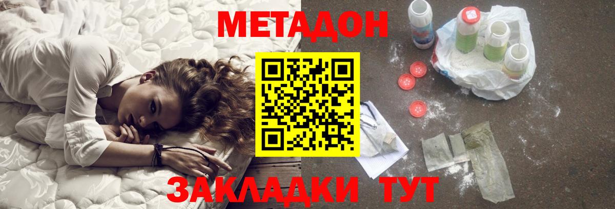 Великий Новгород  блэк спрут ТОР  Метадон VHQ  Вход с VPN  Метадон methadone 