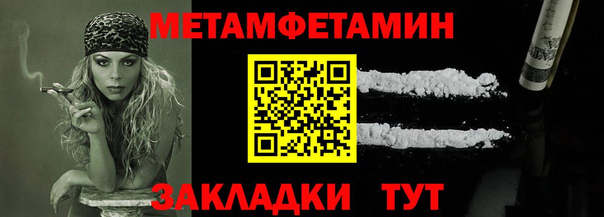 Великий Новгород  Первитин  Вход с VPN  МЕТАМФЕТАМИН мет 