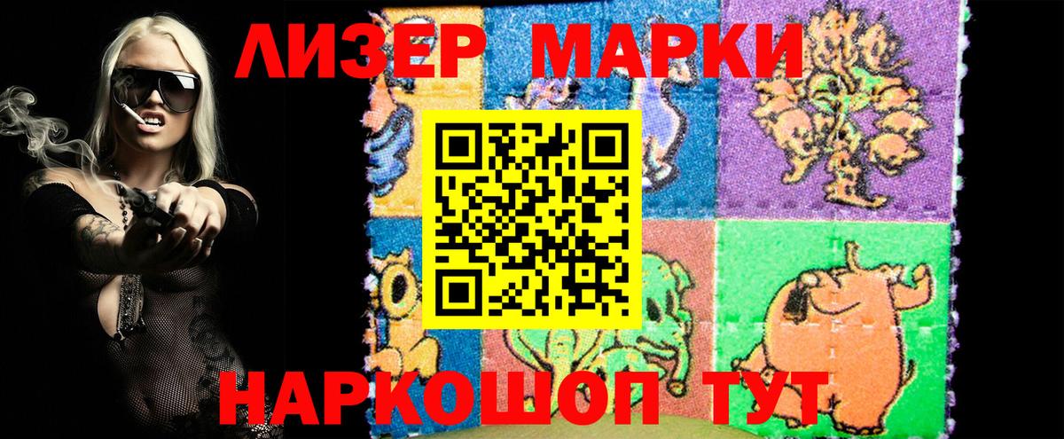 Великий Новгород  Марки NBOMe 1,5мг  Марки NBOMe 1,5мг  Вход с VPN 