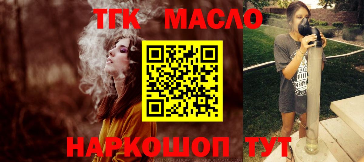 Дистиллят ТГК Wax Великий Новгород