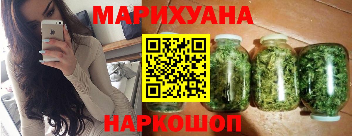 МАРИХУАНА сатива Великий Новгород